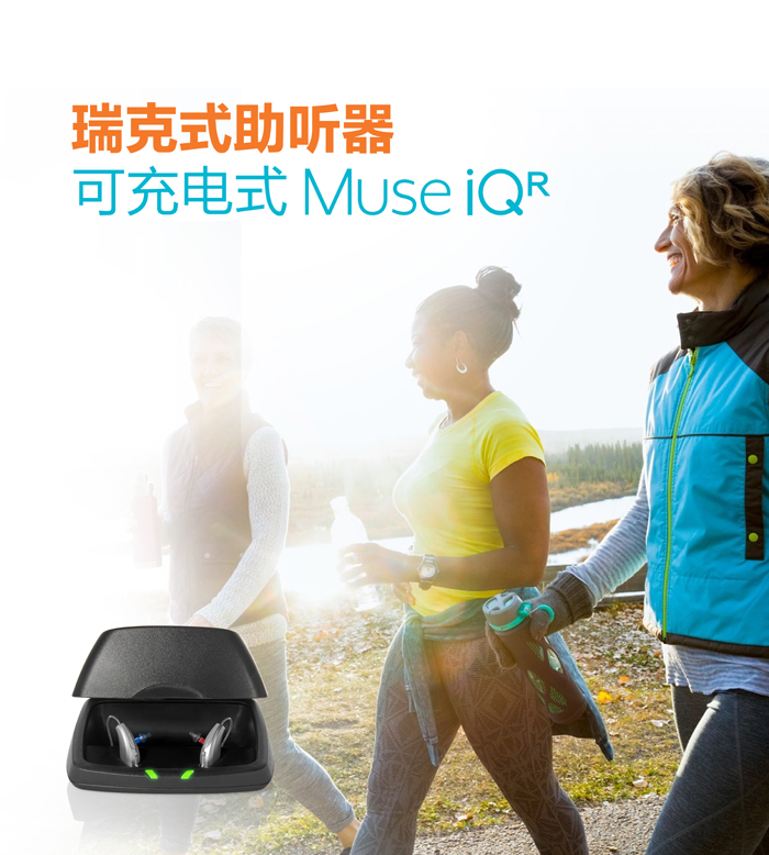 斯達(dá)克智能iQ瑞克式可充電助聽器(圖1)