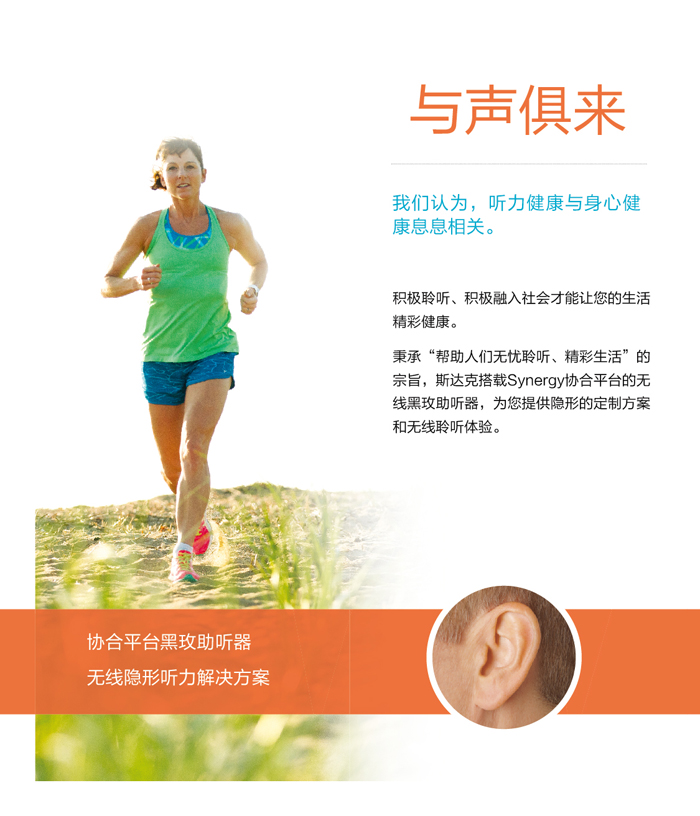 斯達(dá)克玫系列助聽(tīng)器(圖2)